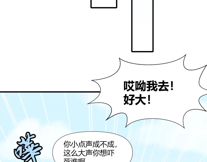 《避情蛊》02失约 第23页