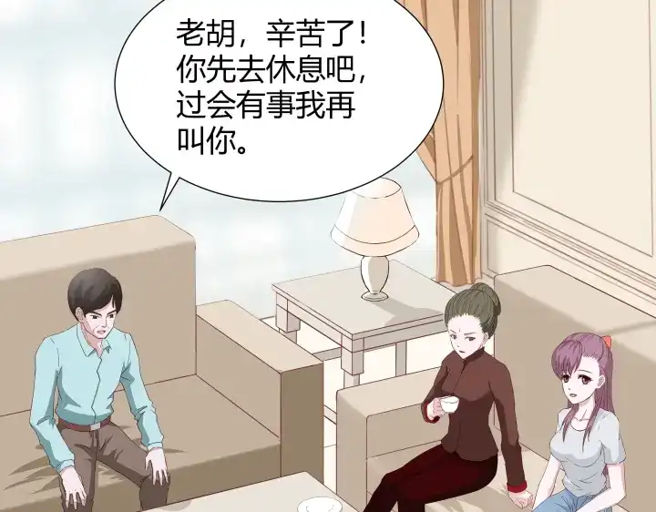 《避情蛊》02失约 第43页