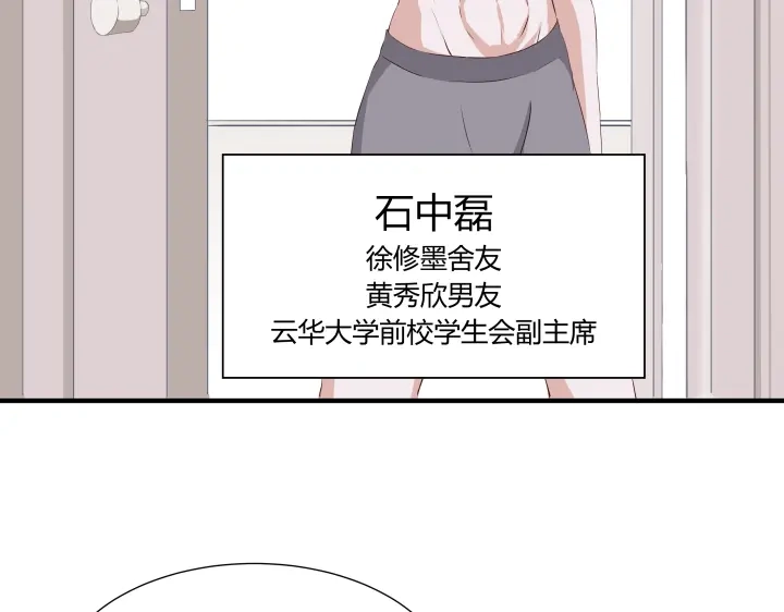 《避情蛊》02失约 第13页