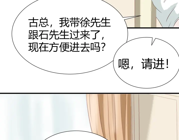 《避情蛊》02失约 第42页