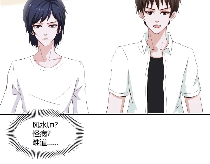 《避情蛊》02失约 第49页