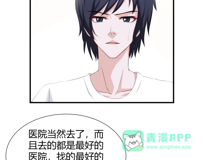 《避情蛊》02失约 第36页