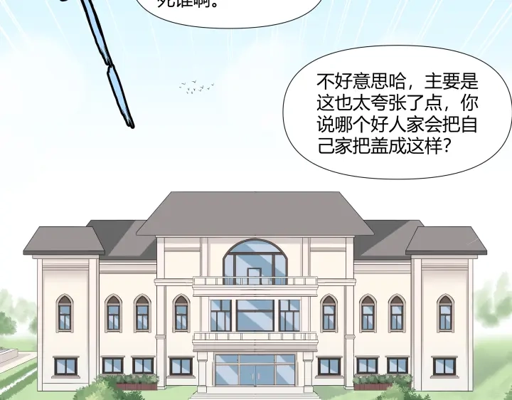 《避情蛊》02失约 第24页