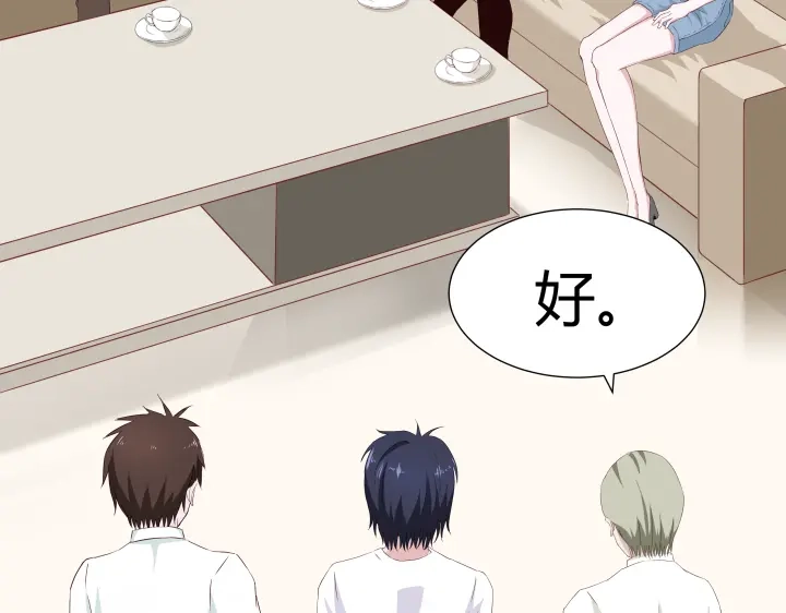 《避情蛊》02失约 第44页