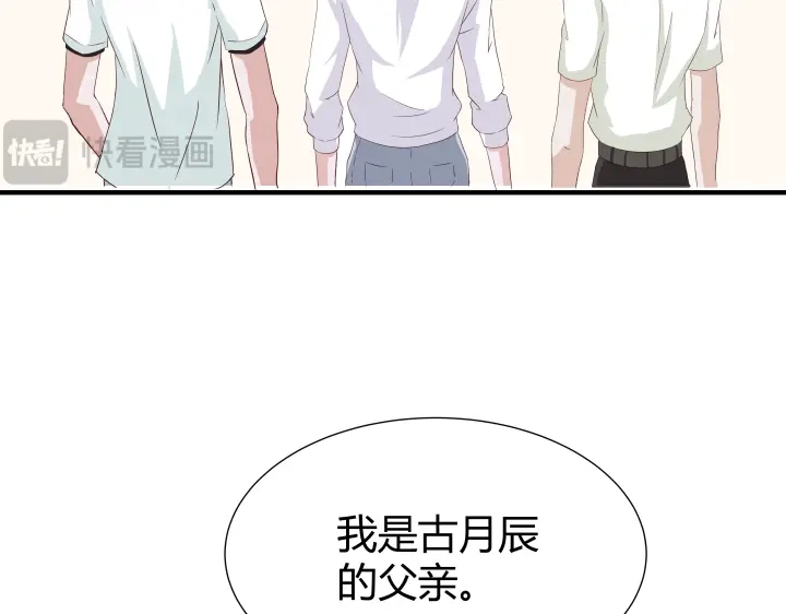 《避情蛊》02失约 第45页