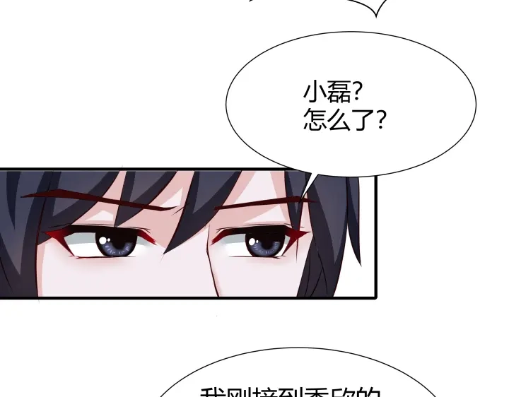 《避情蛊》02失约 第10页