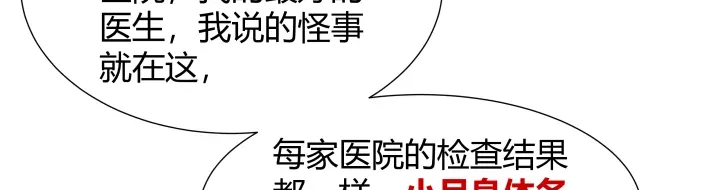 《避情蛊》02失约 第37页