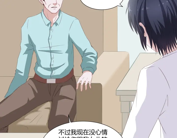 《避情蛊》02失约 第64页