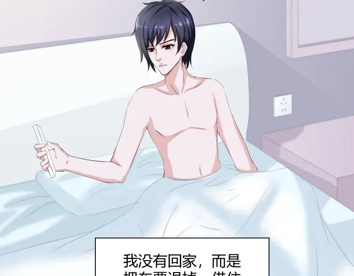 《避情蛊》02失约 第5页