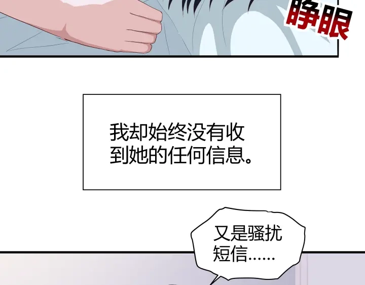 《避情蛊》02失约 第4页