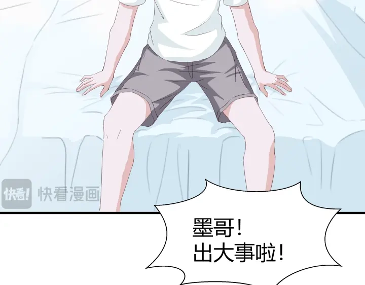 《避情蛊》02失约 第9页