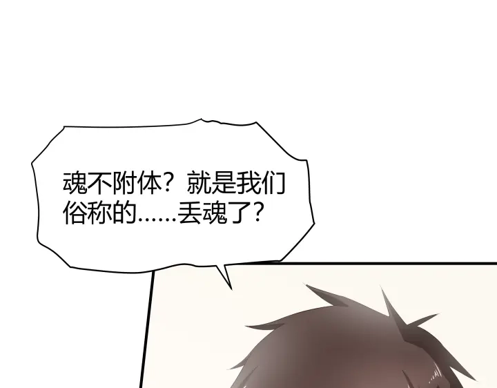 《避情蛊》02失约 第72页
