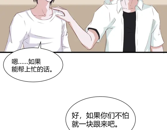 《避情蛊》03密谈 第20页