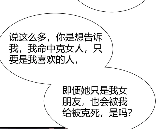 《避情蛊》03密谈 第62页