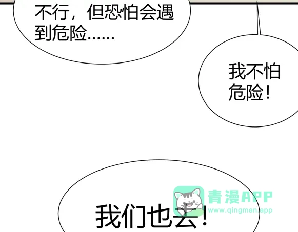 《避情蛊》03密谈 第16页