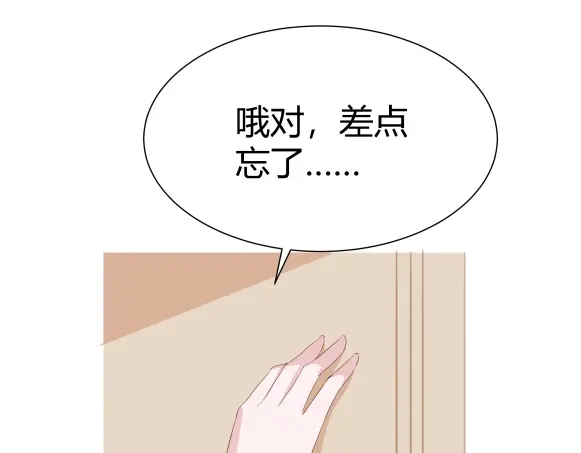 《避情蛊》03密谈 第38页