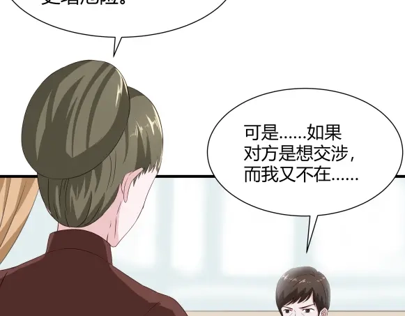 《避情蛊》03密谈 第27页