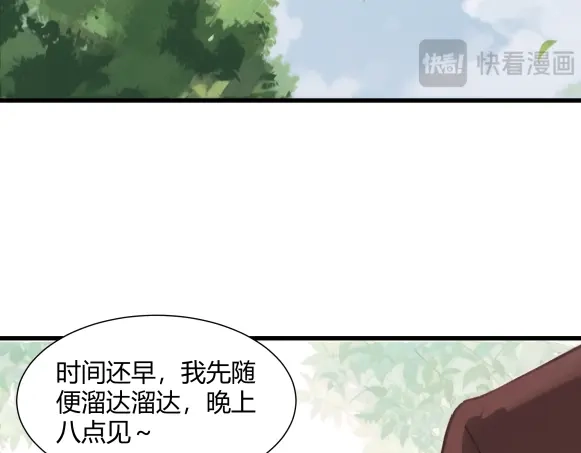 《避情蛊》03密谈 第70页