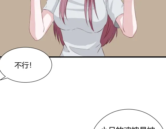 《避情蛊》03密谈 第9页