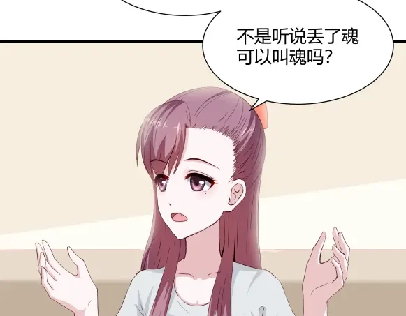 《避情蛊》03密谈 第8页