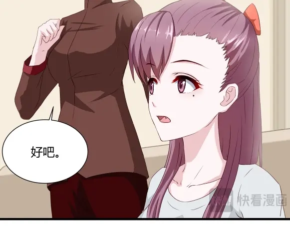 《避情蛊》03密谈 第25页