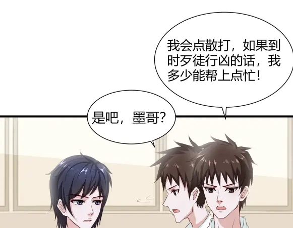《避情蛊》03密谈 第19页