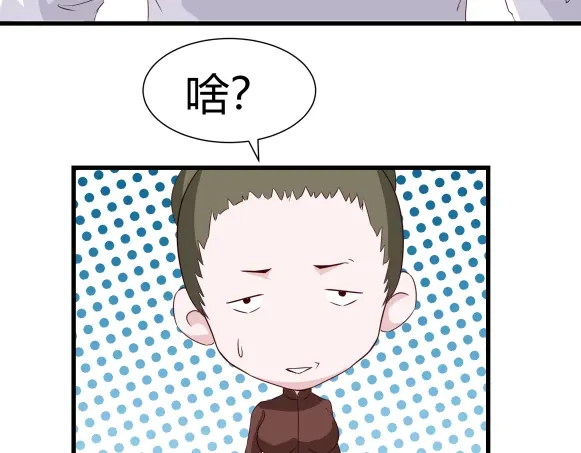 《避情蛊》03密谈 第67页