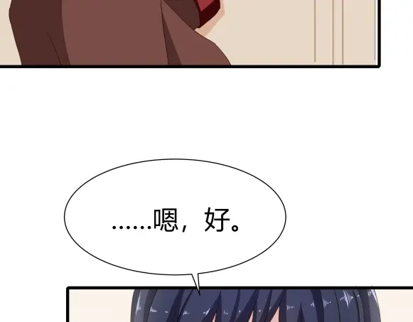《避情蛊》03密谈 第42页