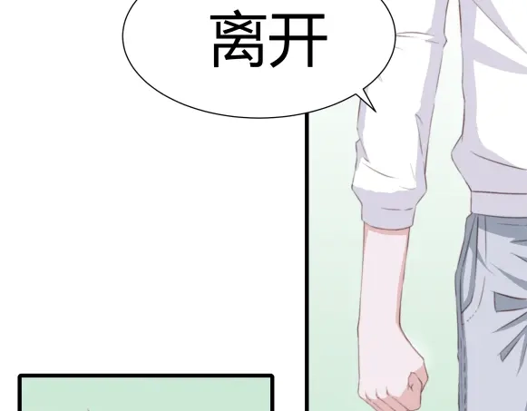 《避情蛊》03密谈 第80页