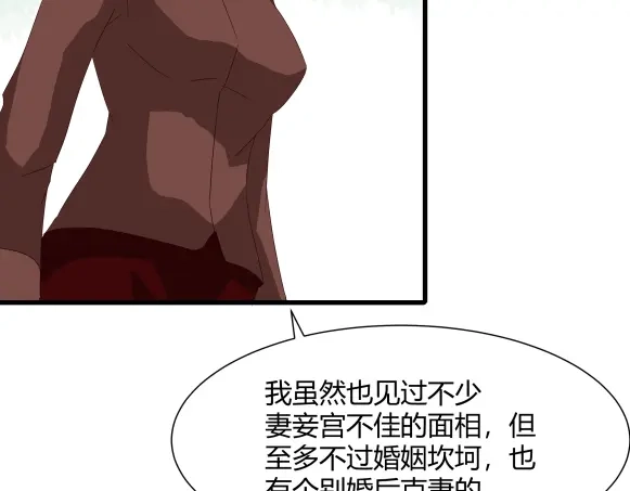 《避情蛊》03密谈 第57页