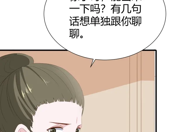 《避情蛊》03密谈 第40页