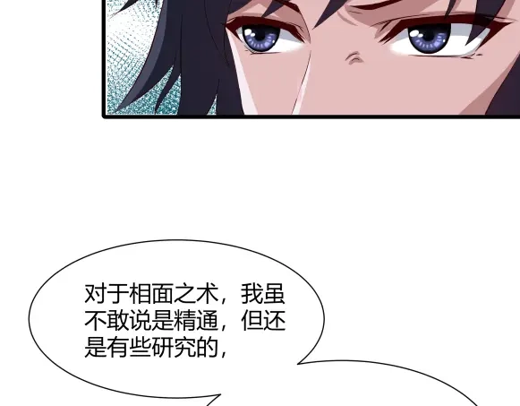 《避情蛊》03密谈 第55页