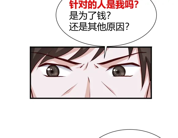 《避情蛊》03密谈 第5页