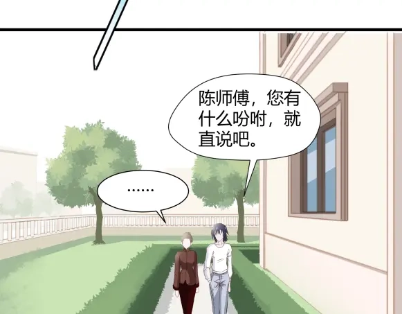 《避情蛊》03密谈 第45页