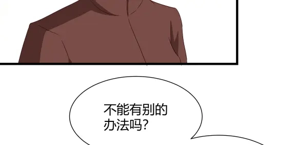 《避情蛊》03密谈 第7页