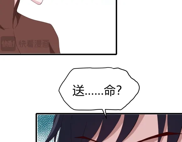 《避情蛊》03密谈 第54页