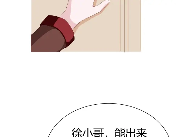 《避情蛊》03密谈 第39页