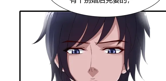 《避情蛊》03密谈 第58页