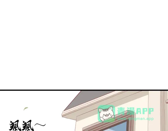 《避情蛊》03密谈 第1页