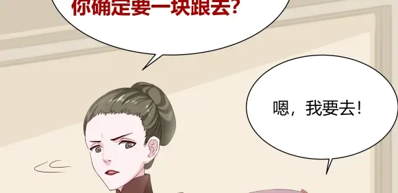《避情蛊》03密谈 第24页