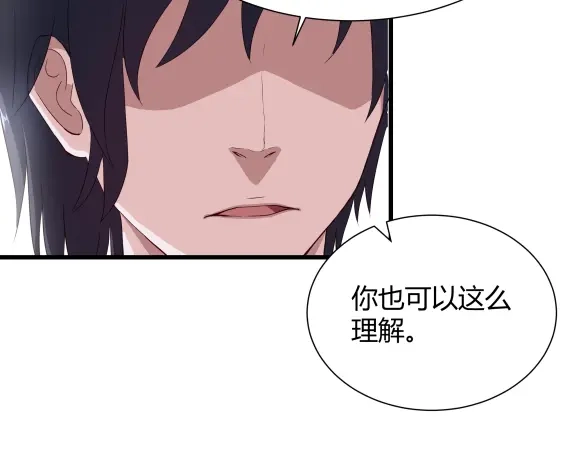 《避情蛊》03密谈 第63页