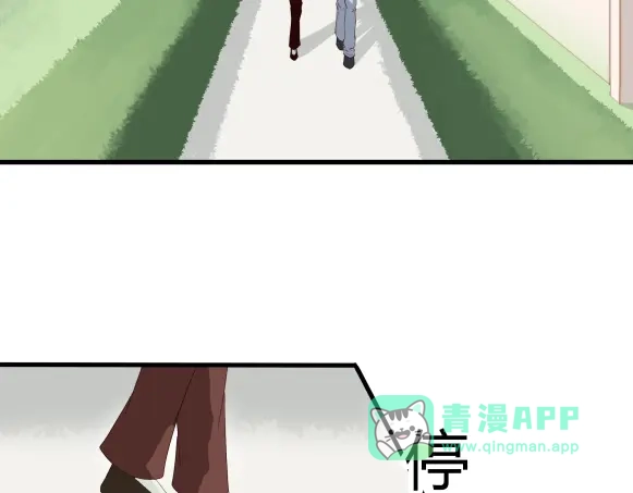 《避情蛊》03密谈 第46页