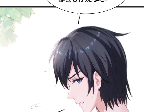《避情蛊》03密谈 第74页