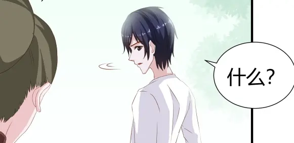 《避情蛊》03密谈 第48页
