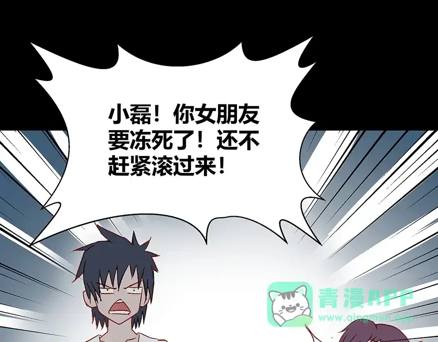 《避情蛊》04巷道 第61页