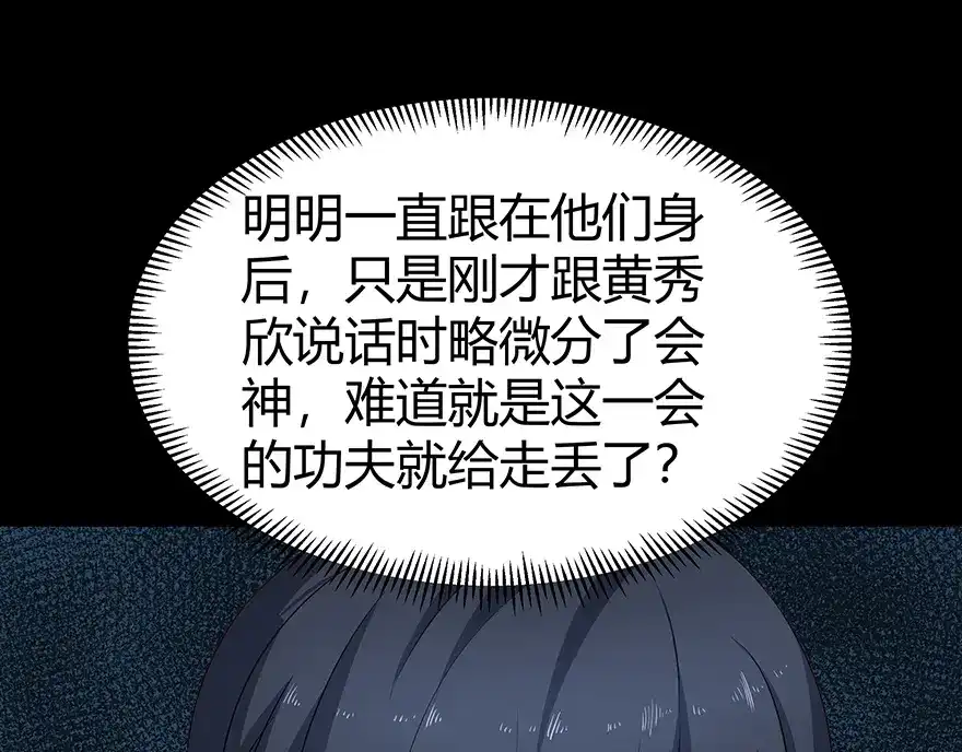 《避情蛊》04巷道 第75页