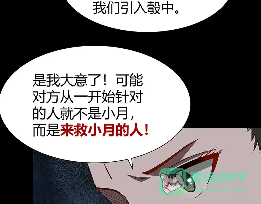 《避情蛊》04巷道 第41页
