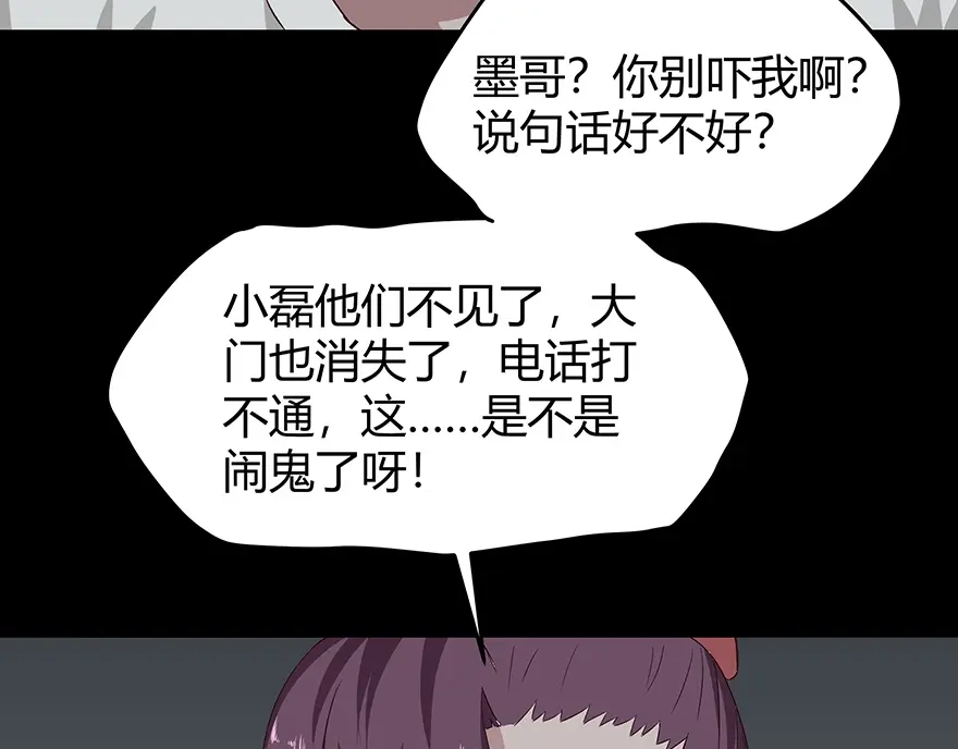 《避情蛊》04巷道 第77页
