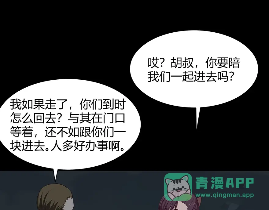 《避情蛊》04巷道 第11页