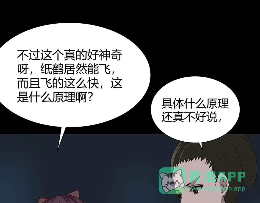 《避情蛊》04巷道 第6页